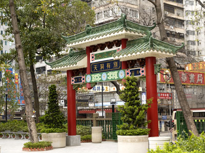 Chinese garden,Nathan Road,Kowloon,Hong Kong.0211DHK